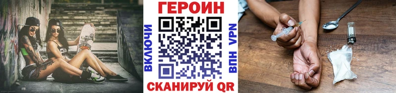 Героин Heroin  Купить где  Видное 