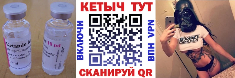 Кетамин VHQ  Купить закладки  Видное 