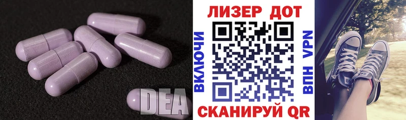 Лсд 25 экстази ecstasy Купить закладки Видное