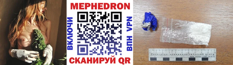 МЯУ-МЯУ mephedrone  Видное 