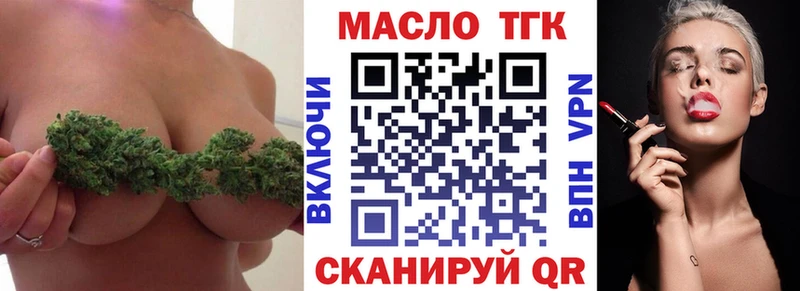 Купить закладки  Видное  ТГК жижа 